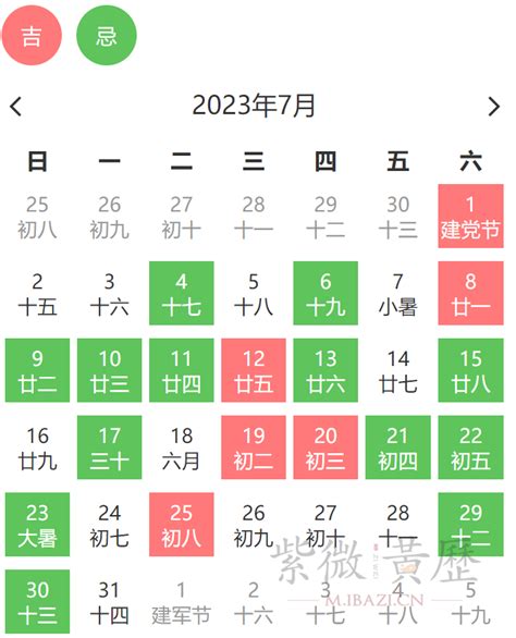 搬家日子查詢|黄道吉日吉时查询